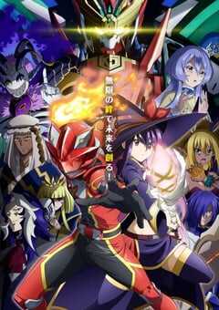 2025年日本动漫《战队红战士在异世界当冒险者》全12集 4K网盘迅雷下载