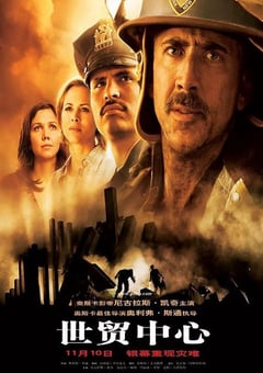 2006年德国经典惊悚片《世贸中心》蓝光英语中字 4K网盘迅雷下载
