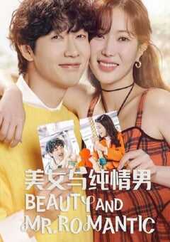 2024年韩国电视剧《美女与纯情男》全50集 4K网盘迅雷下载
