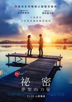 2020年美国6.7分剧情片《敢梦有爱》BD中字 4K网盘迅雷下载