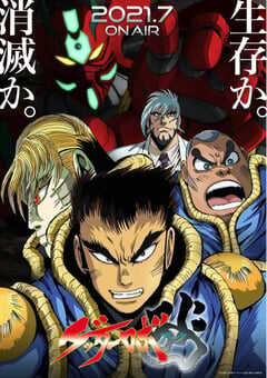 2021年日本动漫《盖塔机器人ARC》全13集 4K网盘迅雷下载
