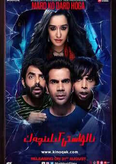 2018年印度喜剧片《鬼娘子》HD印地语中字 4K网盘迅雷下载