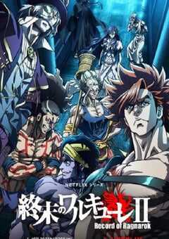 2023年日本动漫《终末的女武神 第二季》全15集 4K网盘迅雷下载