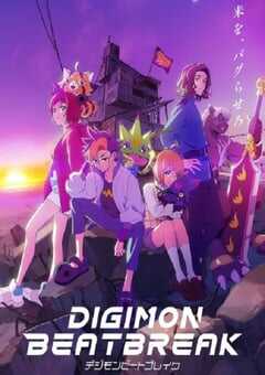 2025年日本动漫《数码兽》连载至21 4K网盘迅雷下载