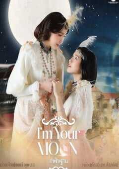 2025年泰国电视剧《云月奇缘》全8集 4K网盘迅雷下载