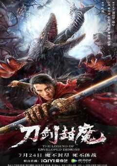 2022年国产剧情片《刀剑封魔》HD国语中字 4K网盘迅雷下载