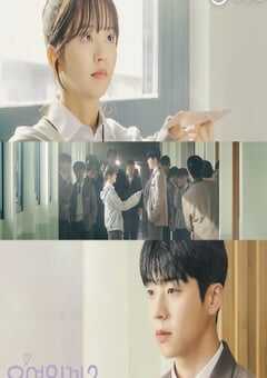 2024年韩国电视剧《是偶然吗?》全8集 4K网盘迅雷下载