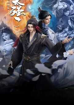 2025年国产动漫《我的师兄太强了》全48集 4K网盘迅雷下载