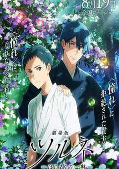 2022年日本动画片《剧场版 弦音 -起始的一箭-》BD日语中字 4K网盘迅雷下载