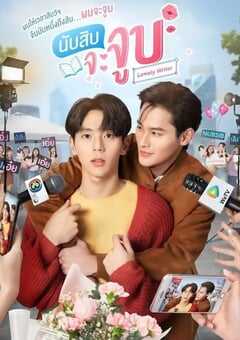 2021年泰国电视剧《数到十就亲亲你》全12集 4K网盘迅雷下载