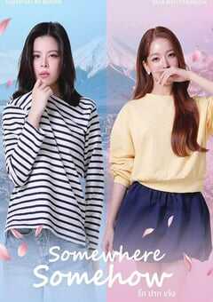 2025年泰国电视剧《固执的爱》全13集 4K网盘迅雷下载