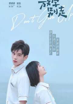 2021年国产大陆电视剧《放学别走》全24集 4K网盘迅雷下载