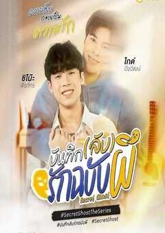 2025年泰国电视剧《神秘幽魂》全10集 4K网盘迅雷下载