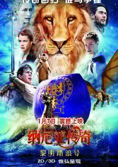 2010年美国经典奇幻片《纳尼亚传奇3：黎明踏浪号》蓝光双语双字 4K网盘迅雷下载