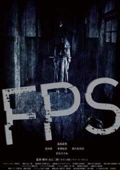 2024年日本恐怖片《FPS》BD日语中字 4K网盘迅雷下载
