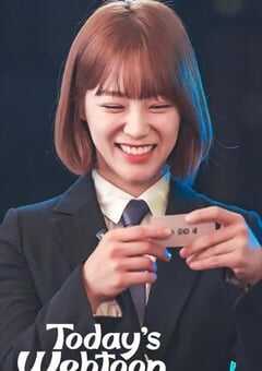 2022年韩国电视剧《今日的网漫》全16集 4K网盘迅雷下载