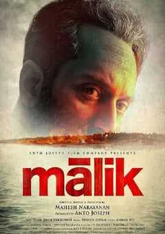 2021年印度惊悚片《王道》HD马拉雅拉姆语中字 4K网盘迅雷下载