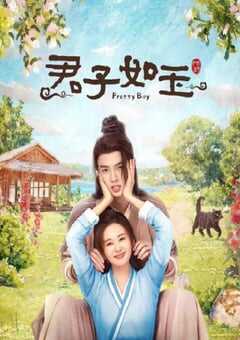 2024年国产大陆电视剧《君子如玉》全24集 4K网盘迅雷下载