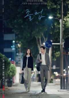 2024年韩国电视剧《毕业》全16集 4K网盘迅雷下载