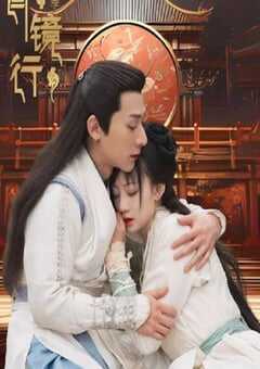 2024年国产大陆电视剧《青镜行 第一季》全16集 4K网盘迅雷下载