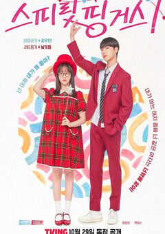 2025年韩国电视剧《灵指》全12集 4K网盘迅雷下载