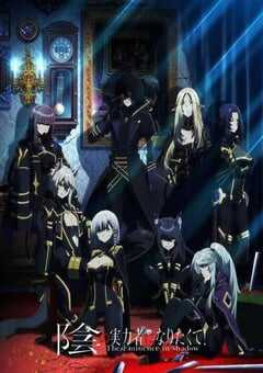 2022年日本动漫《想要成为影之实力者！》全20集 4K网盘迅雷下载