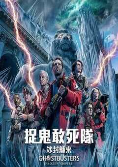 2024年美国科幻喜剧片《超能敢死队：冰封之城》BD中英双字 4K网盘迅雷下载