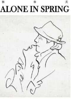 2022年国产纪录片《独春天》HD国语中英双字 4K网盘迅雷下载