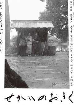 2023年日本剧情片《世界的阿菊》BD日语中字 4K网盘迅雷下载