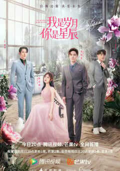 2021年国产大陆电视剧《我是岁月你是星辰》全24集 4K网盘迅雷下载