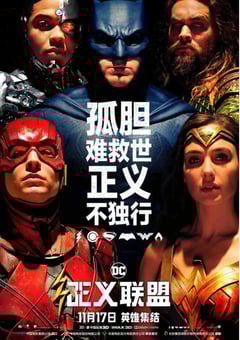 2017年美国经典科幻片《正义联盟》BD国英双语中英双字 4K网盘迅雷下载