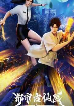 2024年国产动漫《都市古仙医》连载至155 4K网盘迅雷下载