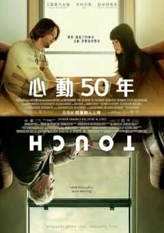 2024年冰岛爱情片《碰触》BD中英双字 4K网盘迅雷下载