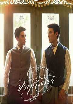 2025年泰国电视剧《暹罗情缘》全12集 4K网盘迅雷下载