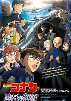 2023年日本动画片《名侦探柯南：黑铁的鱼影》BD国日双语中字 4K网盘迅雷下载