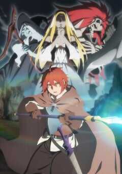 2021年日本动漫《世界尽头的圣骑士》全12集 4K网盘迅雷下载