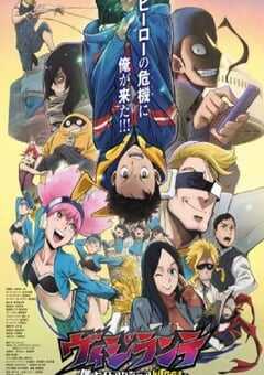 2026年日本动漫《正义使者-我的英雄学院之非法英雄-第二季》连载至10 4K网盘迅雷下载