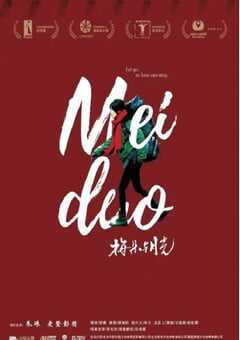 2020年国产爱情片《梅朵与月光》HD国语中字 4K网盘迅雷下载