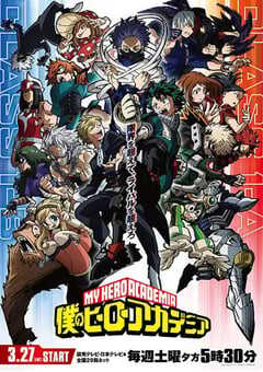 2021年日本动漫《我的英雄学院 第5季》全25集+OVA 4K网盘迅雷下载