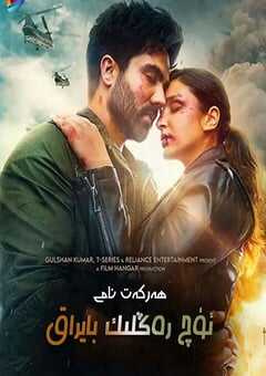 2022年印度动作片《行动代号：三色旗》HD印地语中字 4K网盘迅雷下载