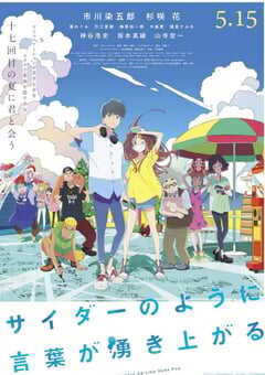 2020年日本7.8分动画片《言语如苏打般涌现》BD日语中字 4K网盘迅雷下载