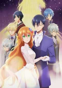 2023年日本动漫《公爵的契约未婚妻》全12集 4K网盘迅雷下载