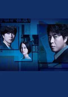 2020年日本电视剧《无论夜晚有多黑暗》连载至04 4K网盘迅雷下载