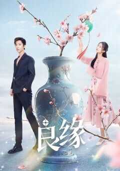 2024年国产大陆电视剧《流光鉴良缘》连载至23 4K网盘迅雷下载