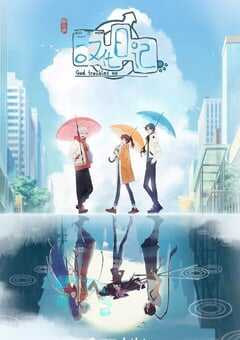 2022年国产动漫《汉化日记 第三季》全12集 4K网盘迅雷下载
