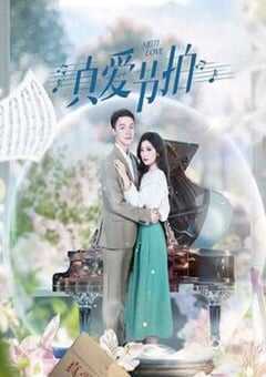 2024年国产大陆电视剧《真爱节拍》全24集 4K网盘迅雷下载