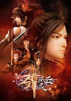 2022年国产动漫《剑域风云》全40集 4K网盘迅雷下载