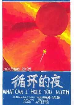 2021年国产剧情片《循环的夜》HD国语中英双字 4K网盘迅雷下载
