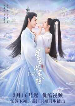 2023年国产大陆电视剧《星落凝成糖》全40集 4K网盘迅雷下载