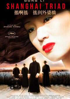 1995年国产经典剧情片《摇啊摇，摇到外婆桥》BD国语中字 4K网盘迅雷下载